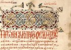 Тумачење псалама (126.)